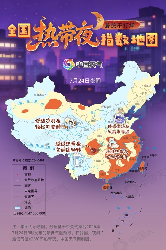 全国热带夜指数地图发布 看哪里空调连轴转