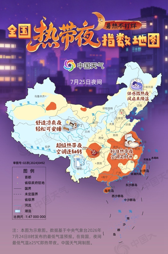 全国热带夜指数地图发布 看哪里空调连轴转