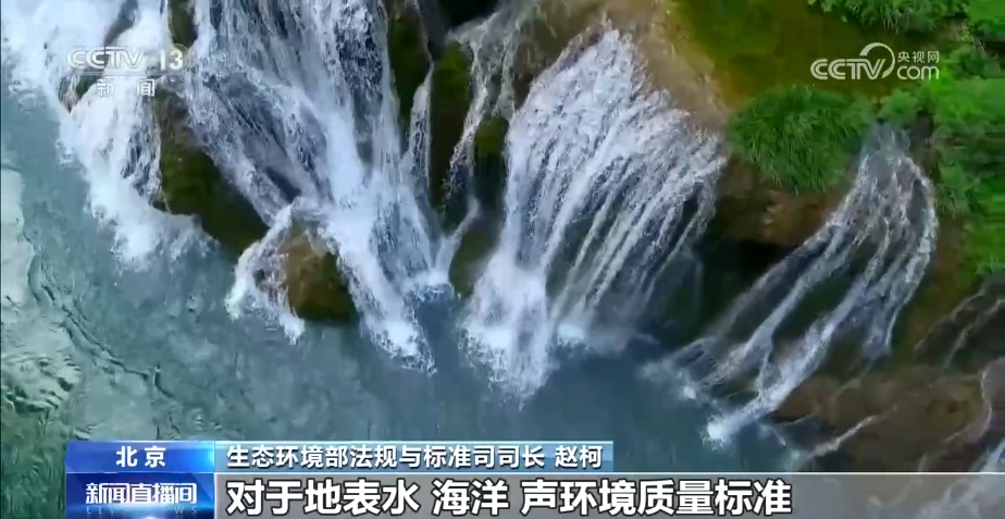 生态环境法典施行倒计时 我国加快修订重点生态环境评价标准